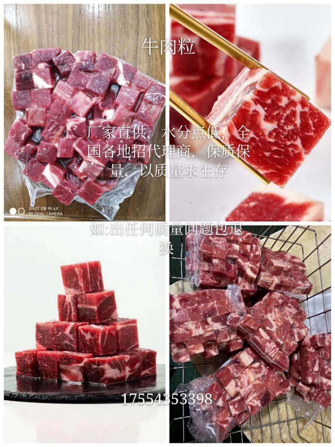 牛肉类  牛肉粒 烤 煎 卤味