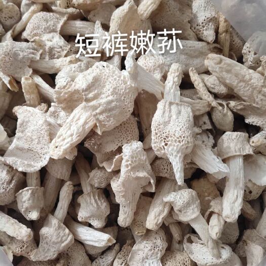 赤水市短裙竹荪  卖相好 泡出来肉质厚 特别的香 干度百分之98