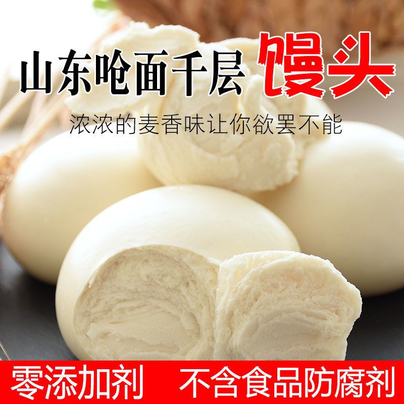 莘县山东纯手工馒头   一件代发   社区团购    顺丰包邮