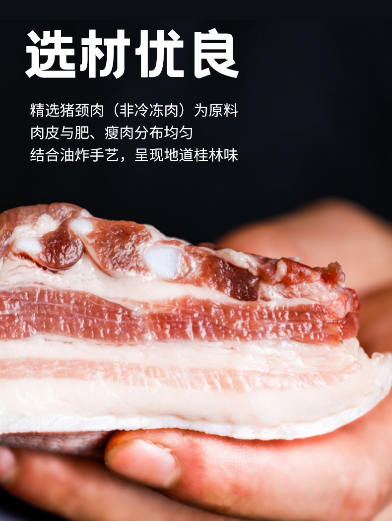 猪肉类  锅烧肉脆皮锅烧肉桂林米粉螺蛳粉配菜/量大优惠