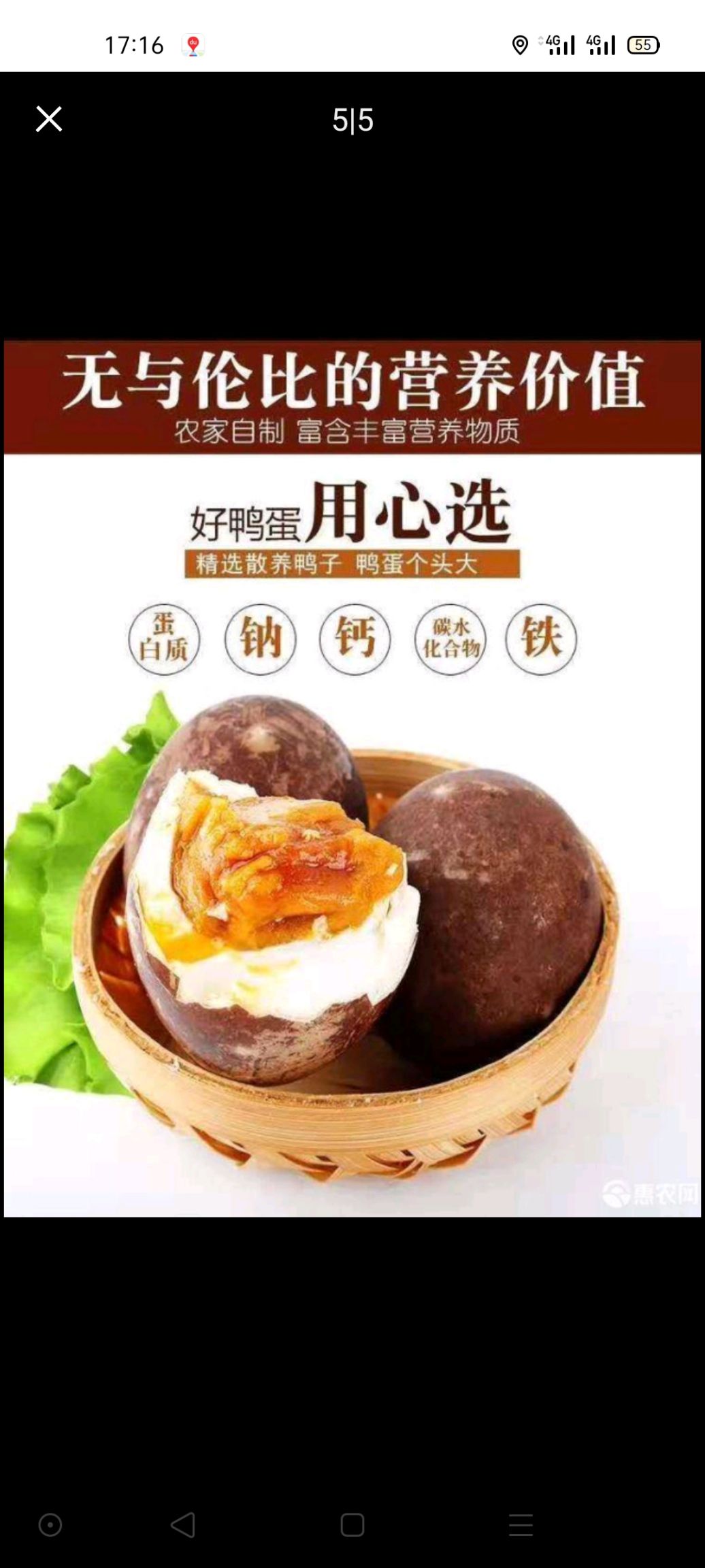 烤鸭蛋，好吃不贵经济实惠物有所值值得购买信赖，咸淡适中！！！