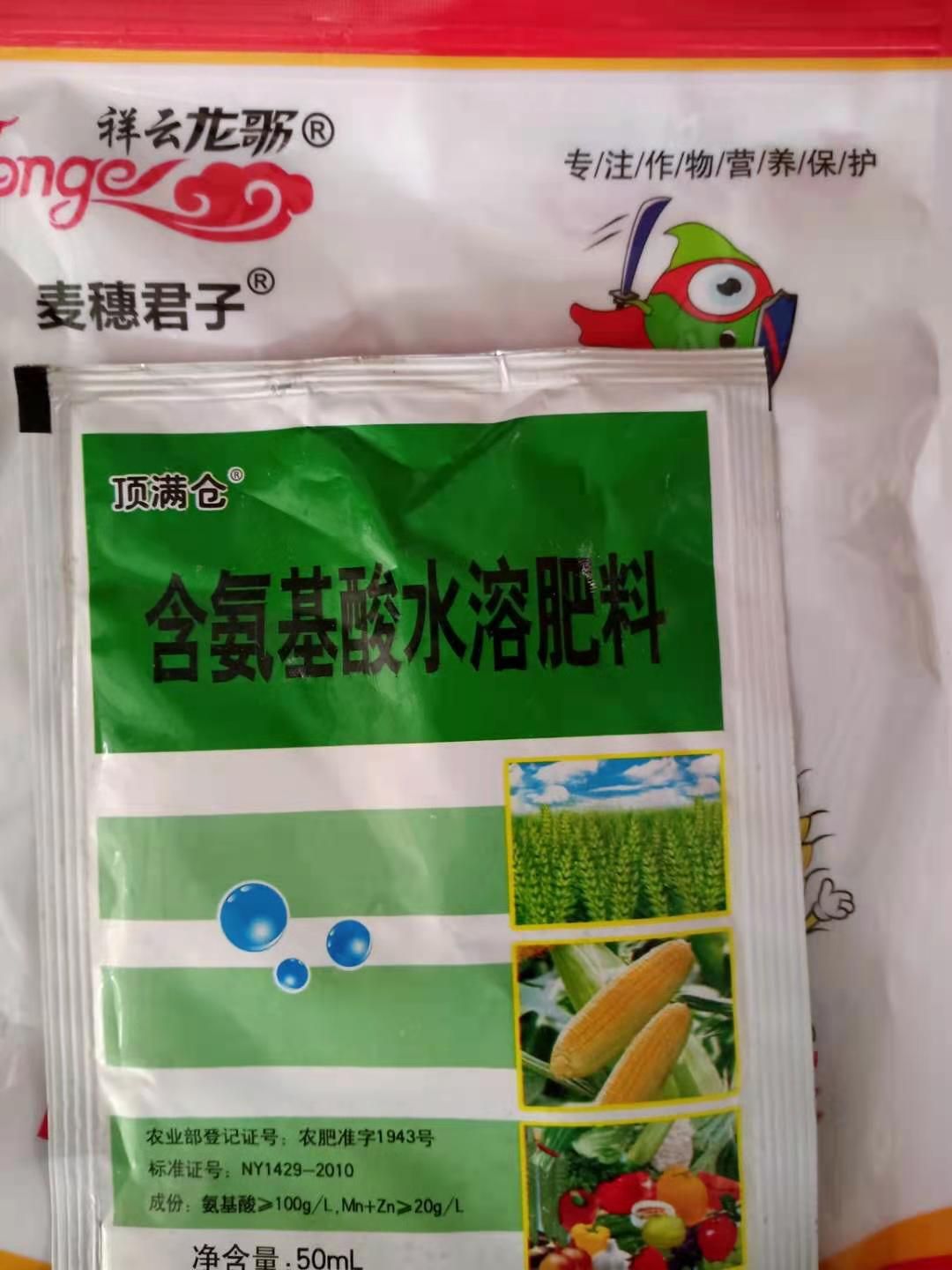 噻虫嗪，小麦组合套餐，七合一套装