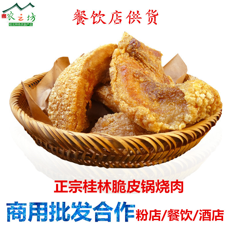 猪肉类  锅烧肉脆皮锅烧肉桂林米粉螺蛳粉配菜/量大优惠