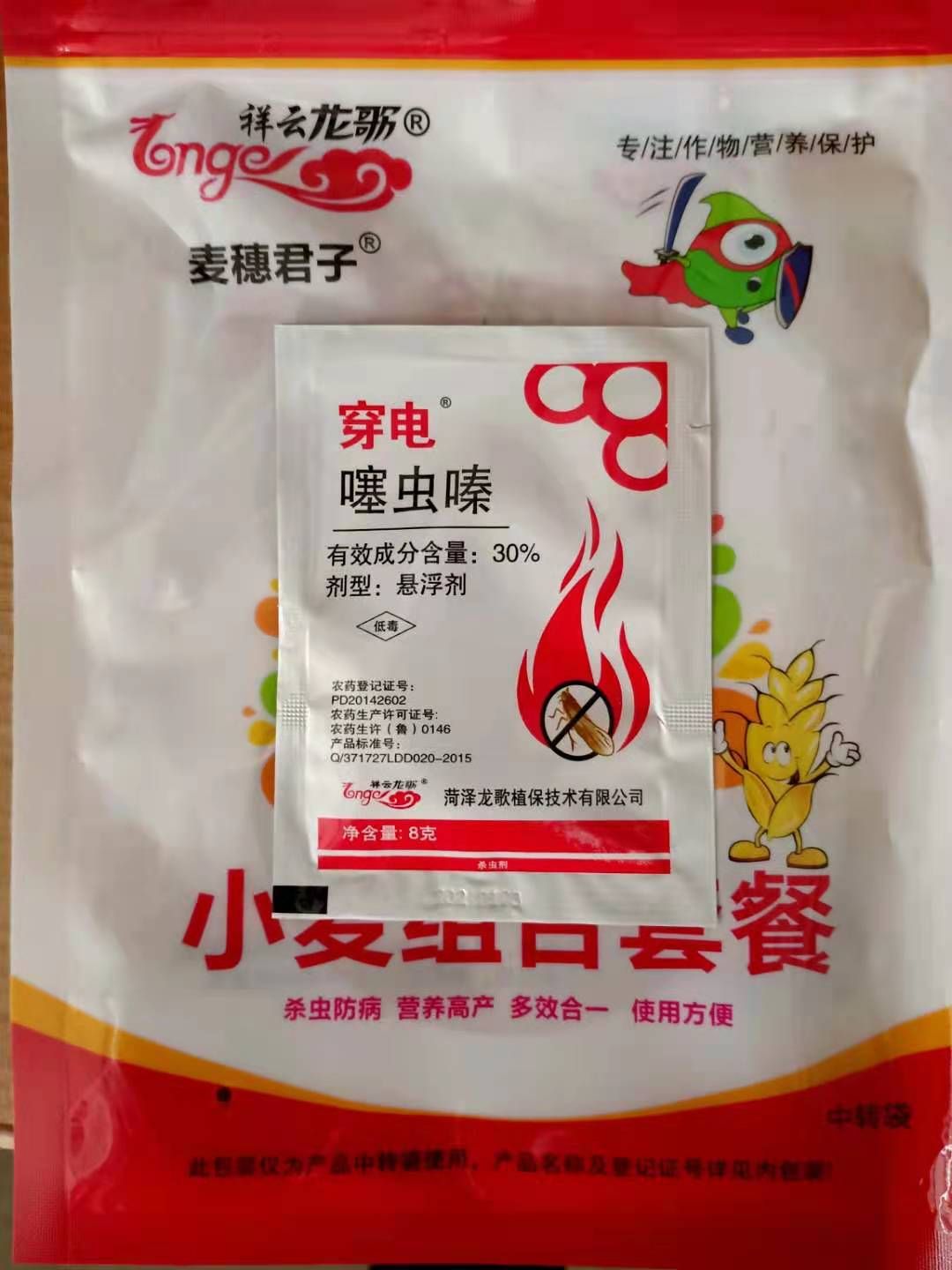 噻虫嗪，小麦组合套餐，七合一套装