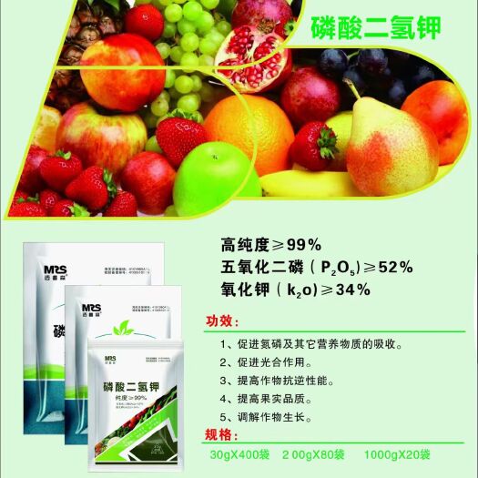 新郑市磷酸二氢钾
