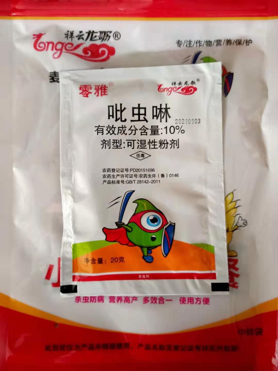 噻虫嗪，小麦组合套餐，七合一套装