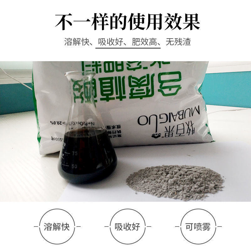 含腐殖酸水溶肥