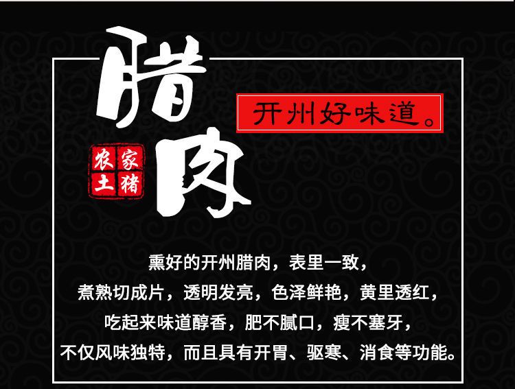 重庆腊肉 开州高山腊肉烟熏腊肉小腿肉二刀肉