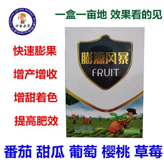 禹城市大量元素肥料 通用 膨大素 膨大剂 膨果素 黄瓜茄子西红柿甜瓜草莓土豆柑橘