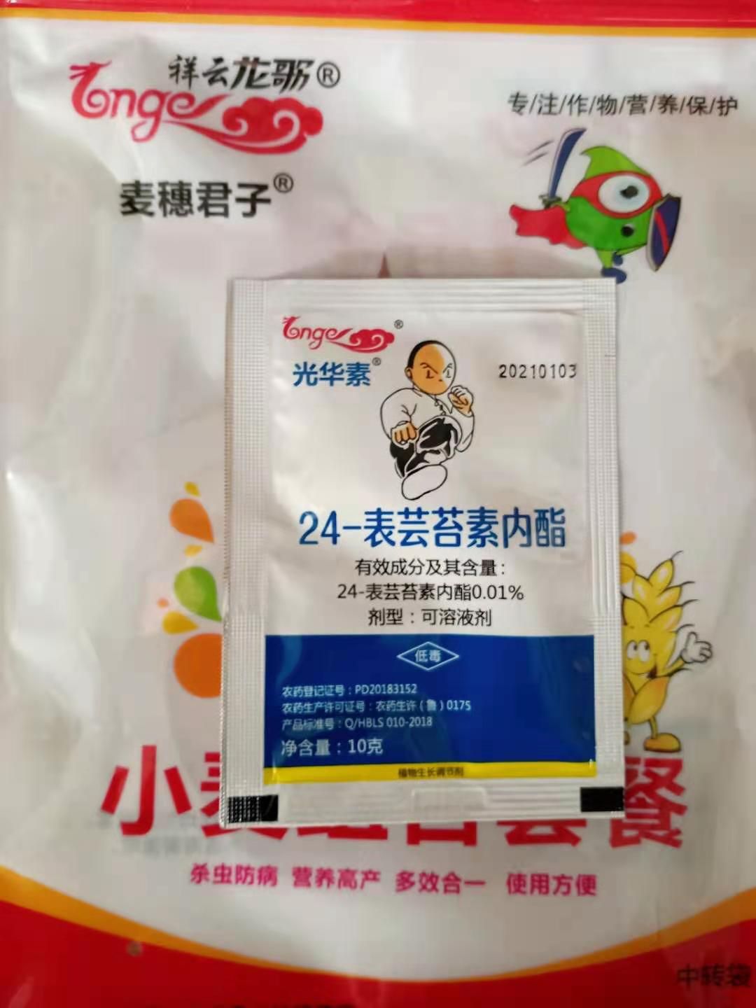 噻虫嗪，小麦组合套餐，七合一套装