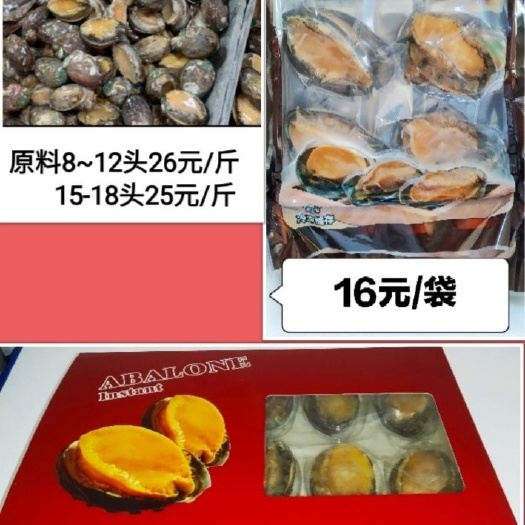 活冻鲍鱼，社区团购，海鲜礼盒批发，线上电商平台，全国价最低