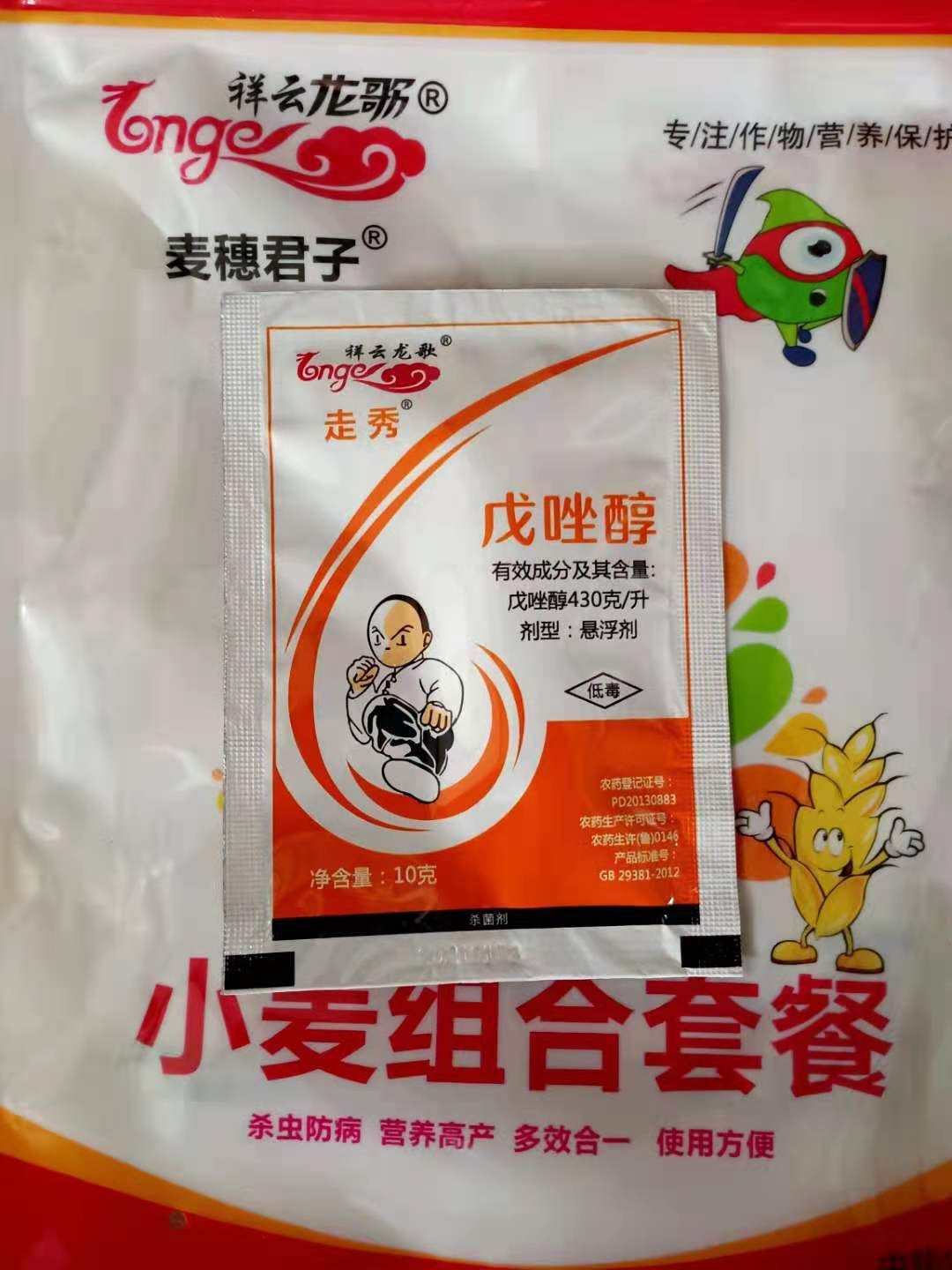 噻虫嗪，小麦组合套餐，七合一套装