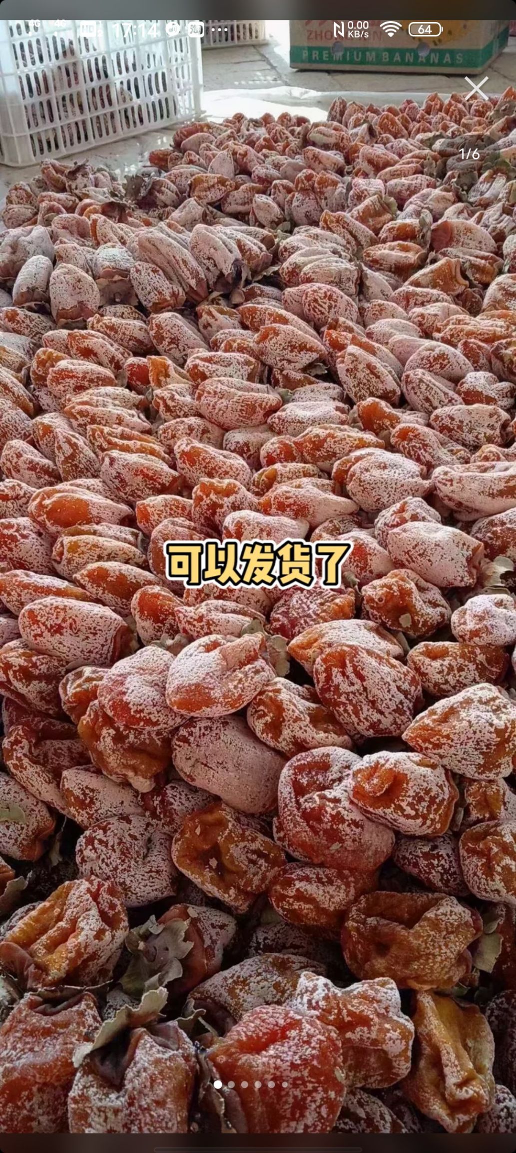 农家柿饼 富平特产柿饼