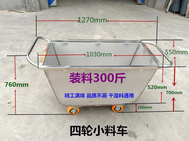 喂料车 大号猪场饲料运输车不锈钢手推式四轮料车