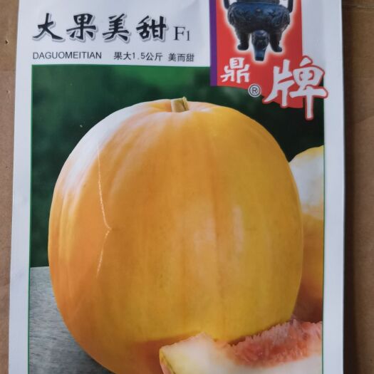 鼎牌大果美甜甜瓜种子，大果型，果重3斤 口感更甜脆