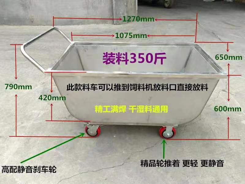 喂料车 大号猪场饲料运输车不锈钢手推式四轮料车