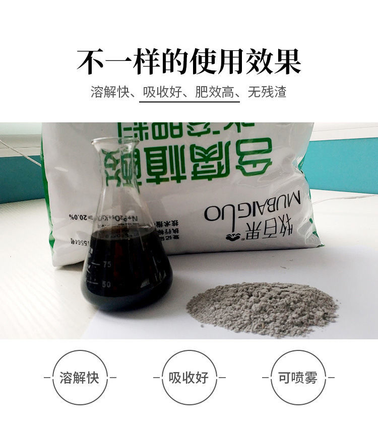 含腐殖酸水溶肥