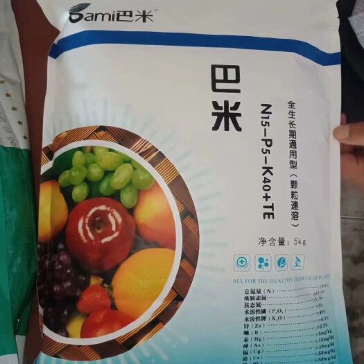 冷水江市 颗粒型高档水溶肥