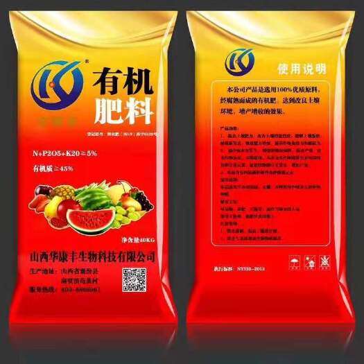 冷水江市有机肥料 微生物菌剂有机肥，改善土壤，增产增收，增加产品糖度！