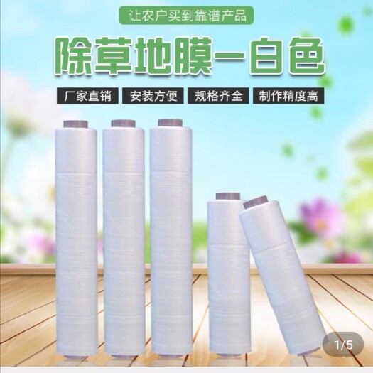 聊城 大量生产地膜/黑白膜/长寿无滴膜/黑白相间膜