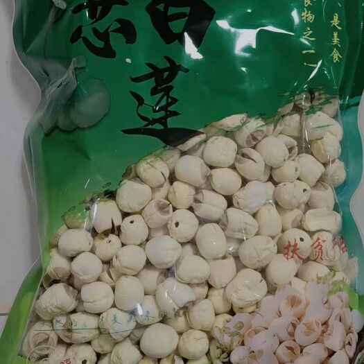 南城县 通芯莲子，优质白莲