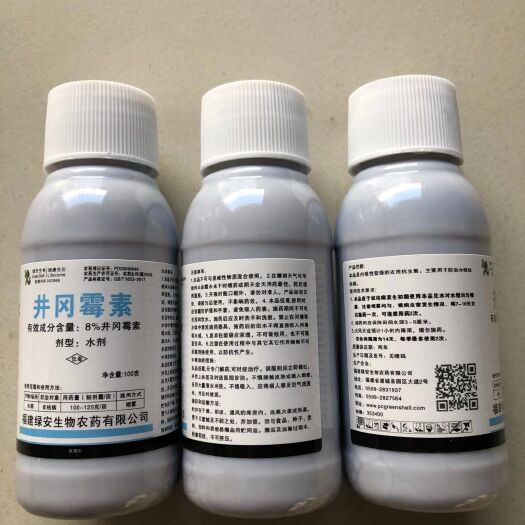 绿安8%井冈霉素水剂100克500克水稻纹枯病包邮