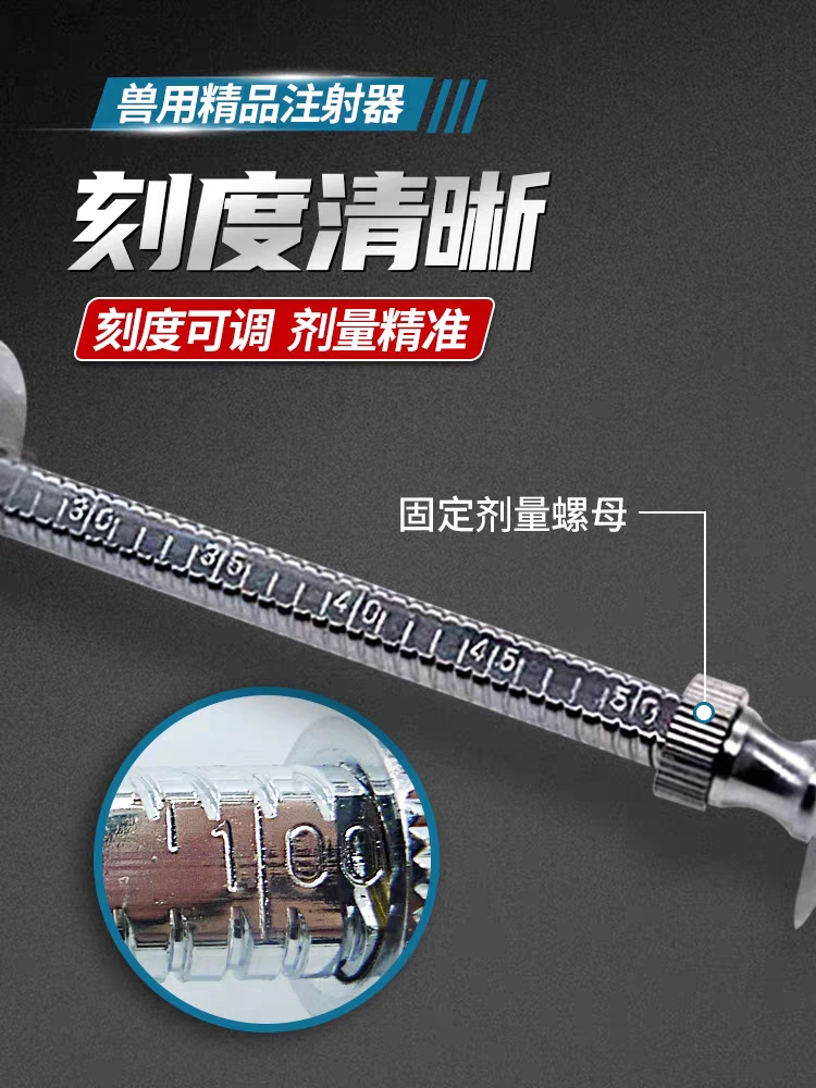 疫苗注射机  兽用注射器宠物养殖动物疫苗注射药器猪用金属注射