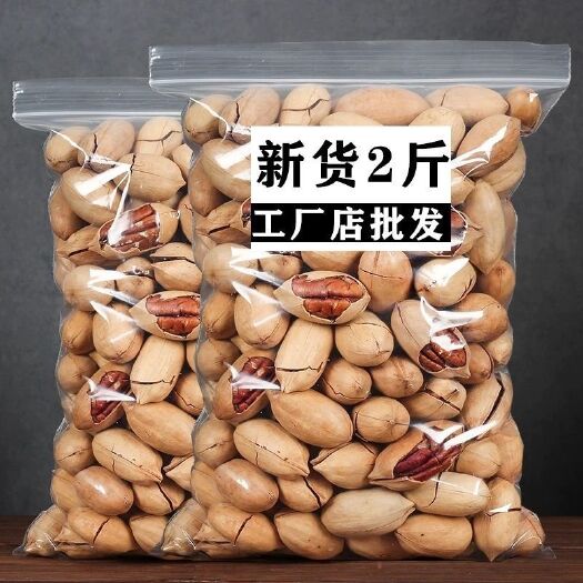 杭州【一件代发】新货碧根果奶油味坚果休闲零食山核桃干果类薄壳批