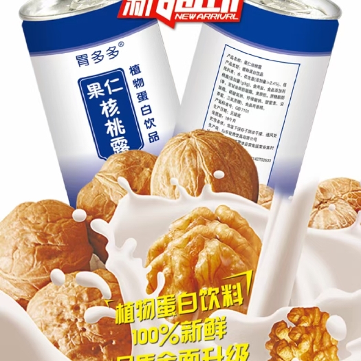 夏津县苦杏仁  厂家直销核桃露，高钙，低脂，无糖 ，好喝又营养