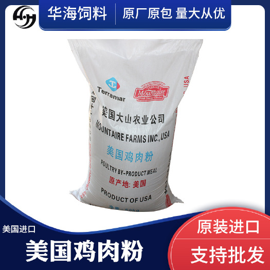 无棣县蛋白质补充饲料  批发进鸡肉粉水产畜禽类鸡肉粉养殖饲料级美国鸡肉粉