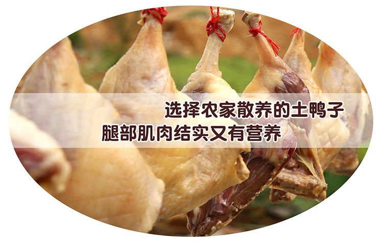 风干腊鸭腿咸鸭腿农家土腊肉咸肉安徽特产批发传统乡下日晒腊鸭腿