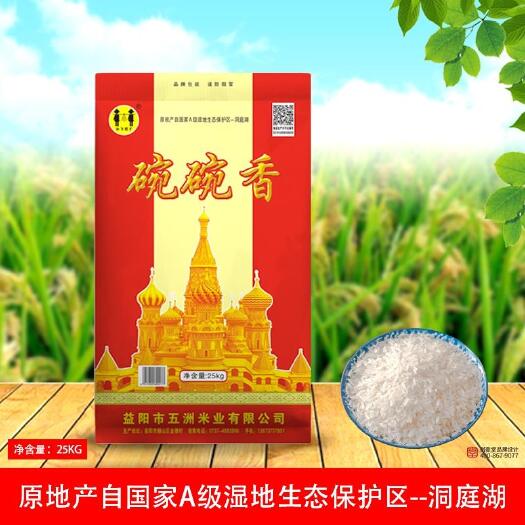 益阳黄花粘 一等品 晚稻 籼米