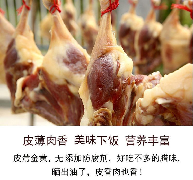 风干腊鸭腿咸鸭腿农家土腊肉咸肉安徽特产批发传统乡下日晒腊鸭腿