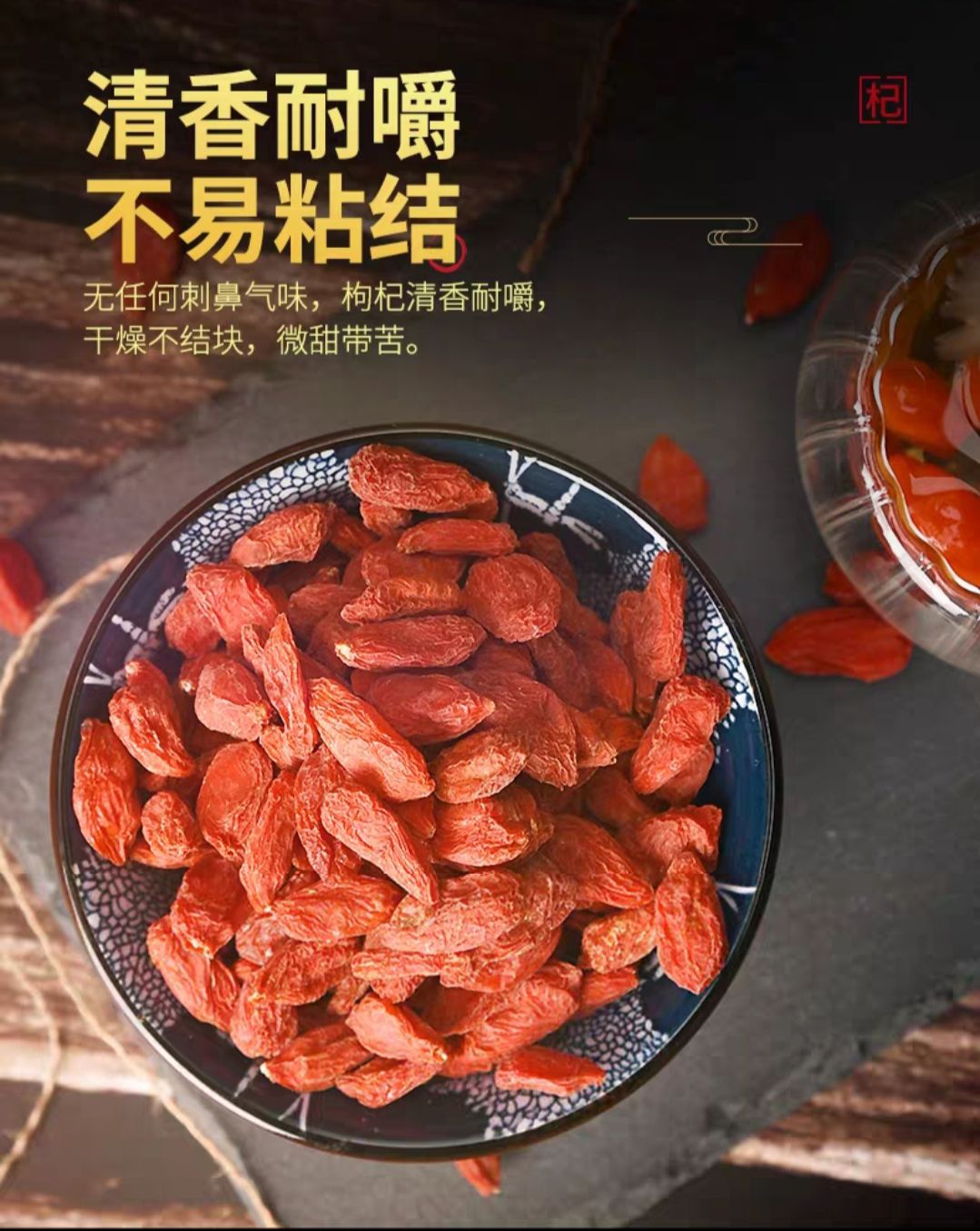 500克包邮 青海枸杞子特级构杞正宗红苟杞茶枸杞干