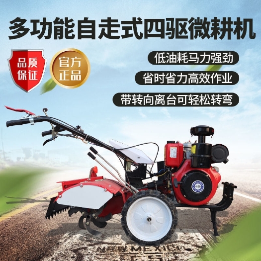 莱州市农民好帮手，多功能四驱微耕机
