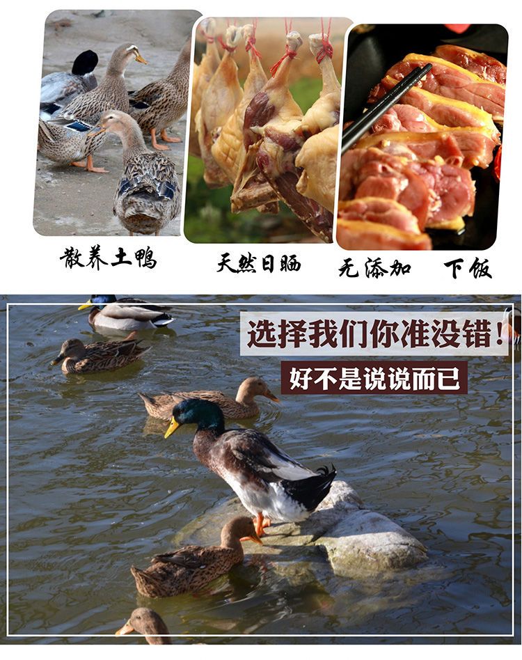 风干腊鸭腿咸鸭腿农家土腊肉咸肉安徽特产批发传统乡下日晒腊鸭腿