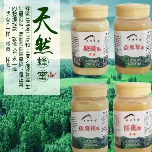 东宁市土蜂蜜 农家自产中俄边境原始森林