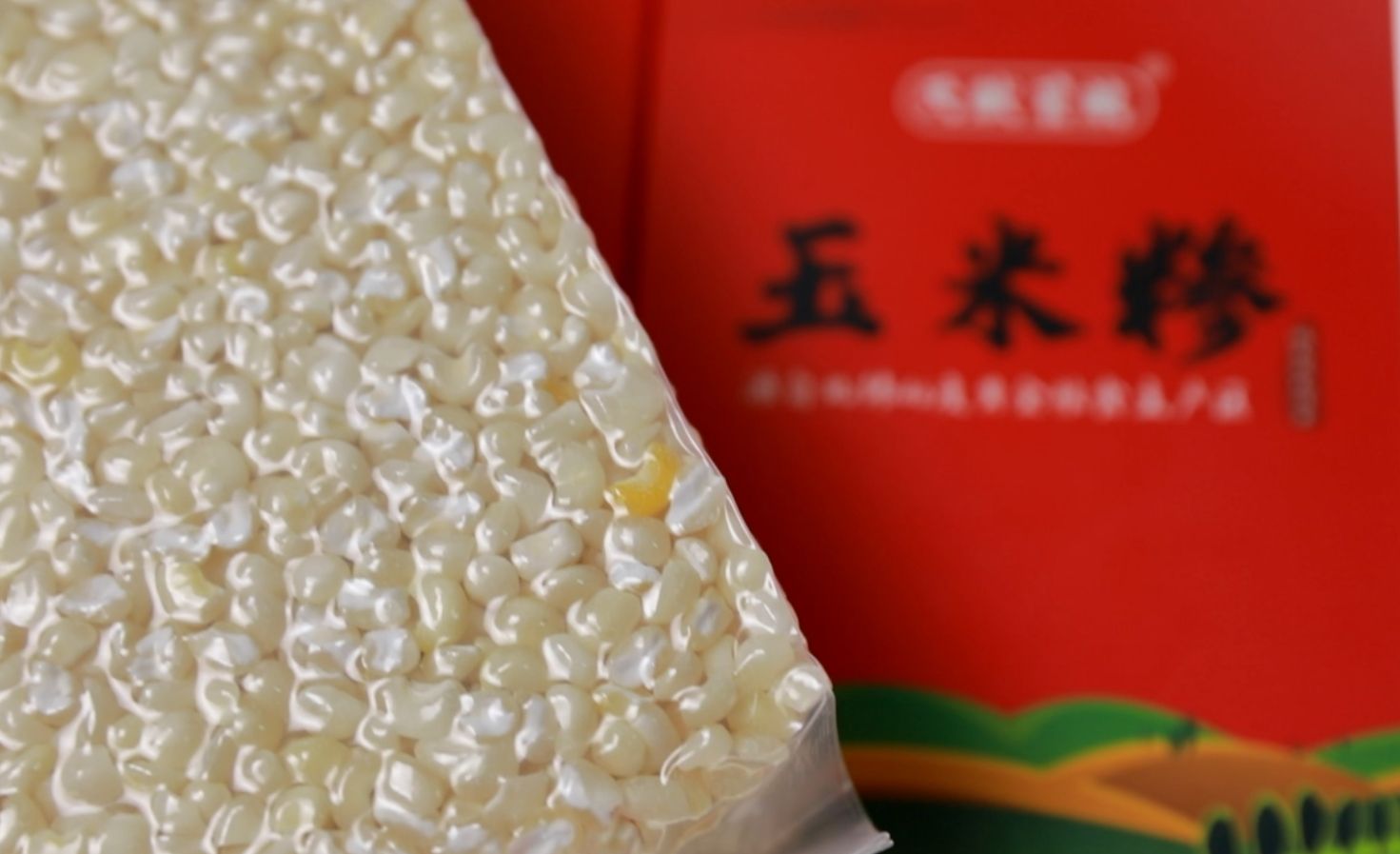  玉米糁/玉米碴/老品种/白玉米