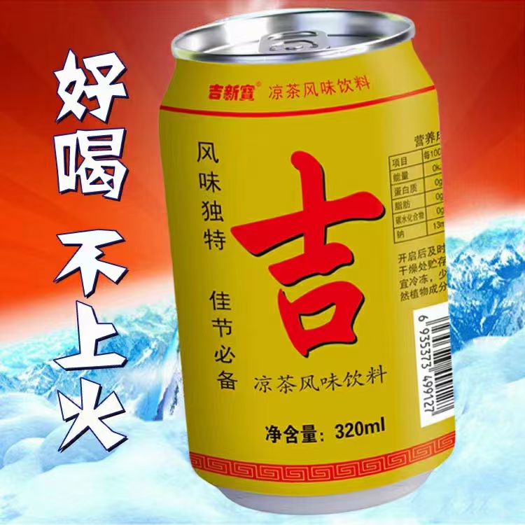 冲饮  厂家直销，吉新宝凉茶，还有各种饮料价格超低