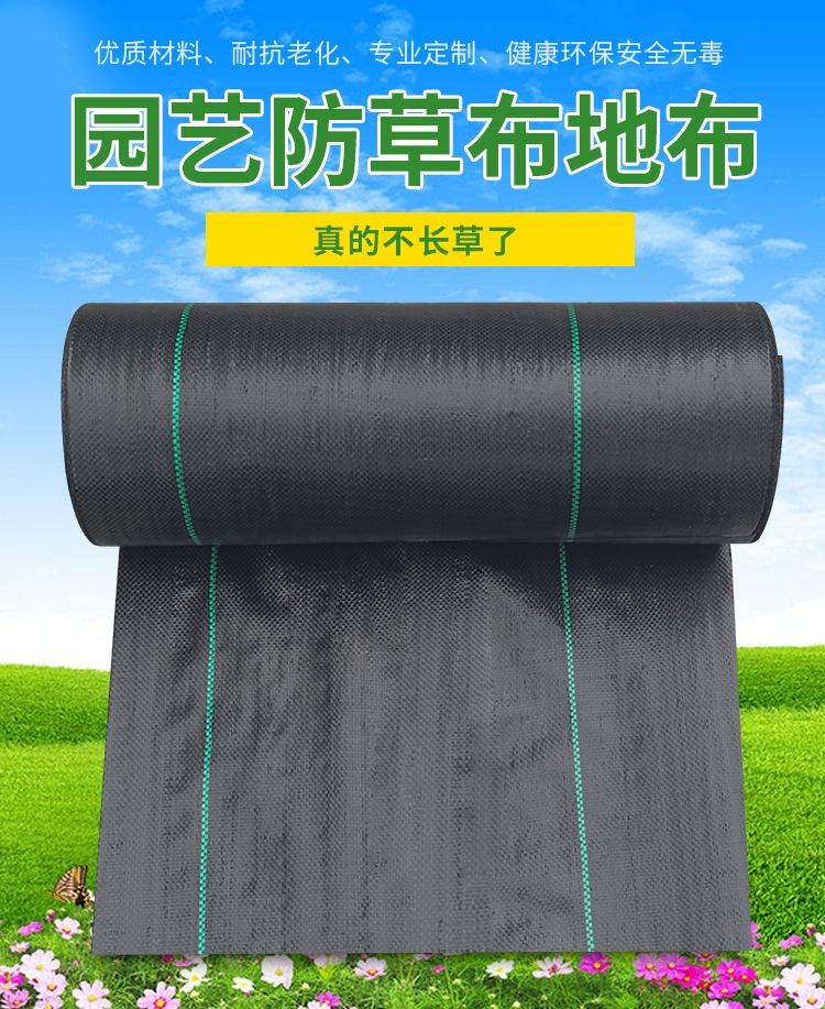 德州防草布除草布抗老化果园果树遮草盖草布农用园艺地布耐用透气保湿