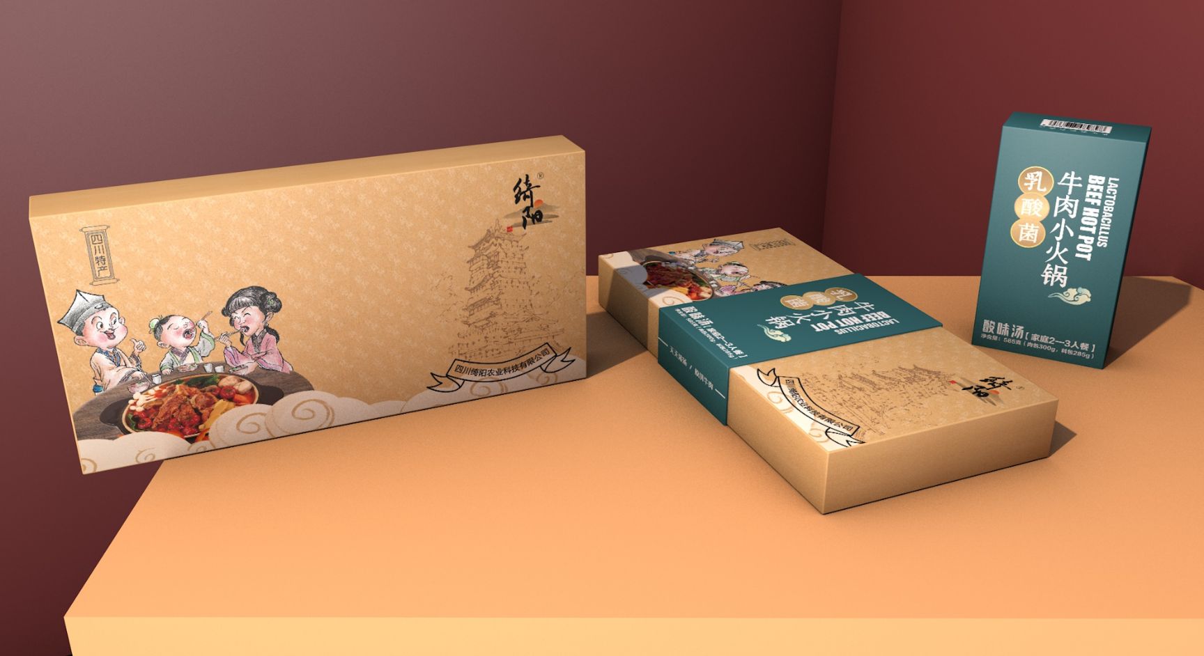 火锅料  新年牛肉大礼包，电商选品，单位福利，四川特产