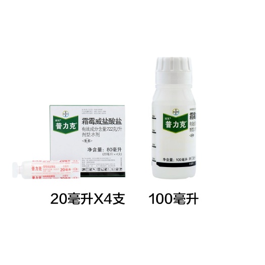拜耳普力克霜霉威盐酸盐黄瓜霜霉病晚早疫病猝倒病农药杀菌剂