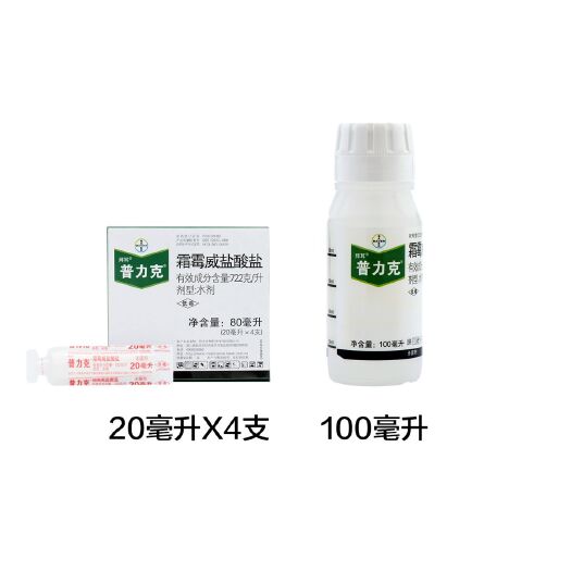 巨野县拜耳普力克霜霉威盐酸盐黄瓜霜霉病晚早疫病猝倒病农药杀菌剂