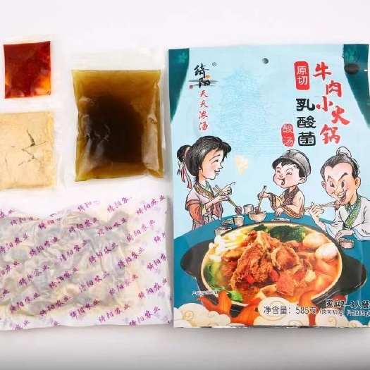 绵阳火锅底料  乳酸菌酸汤牛肉小火锅，牛腩，电商选品，社区团购产品
