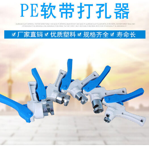 济南滴灌配件  软带打孔器 打孔器