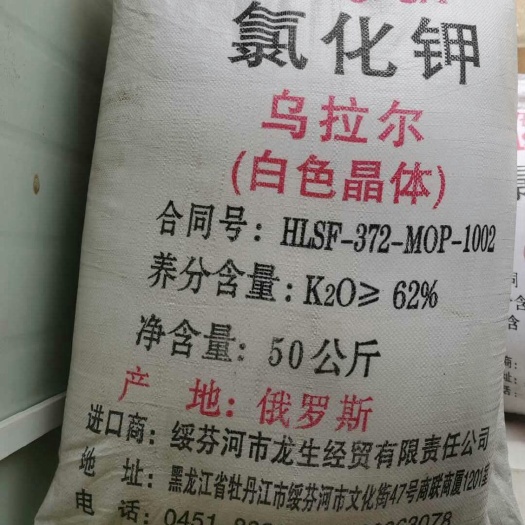 氯化钾钾肥高效农用肥全溶速溶易容复合肥乌拉尔晶体颗粒氯化钾