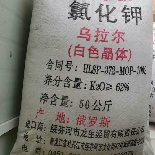 利津县氯化钾钾肥高效农用肥全溶速溶易容复合肥乌拉尔晶体颗粒氯化钾