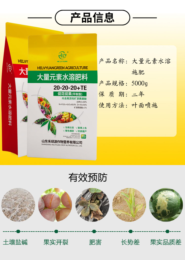 冲施肥 大量元素水溶肥高钾平衡型生根壮苗膨果上色增甜增产瓜果蔬菜