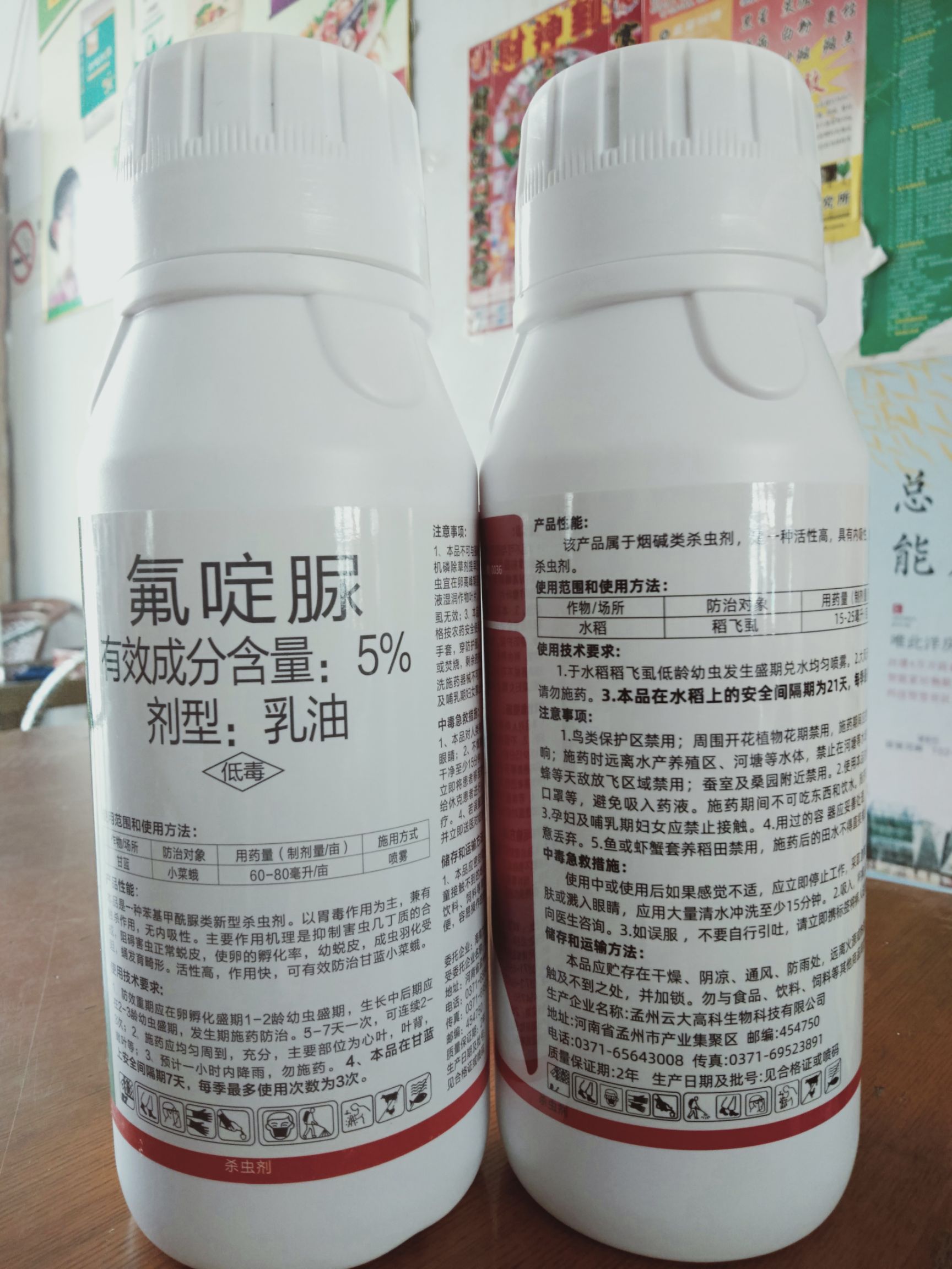 氯氟噻虫胺  氟啶脲与30%噻虫胺盒装地上防治稻飞虱蓟马蚜虫