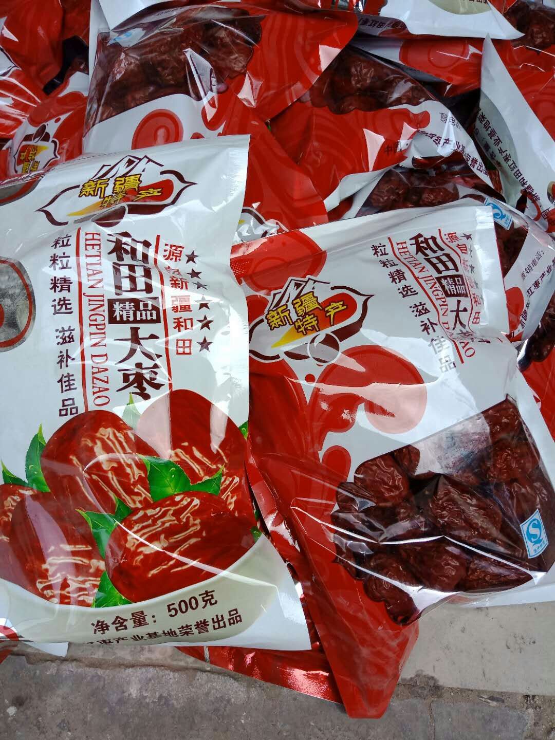 红枣  优惠1元1包和田大枣小包装  拼多多快销品地摊展会热卖货源